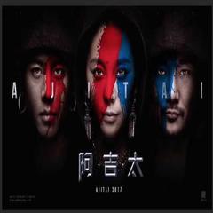 【叙事曲】全部歌曲试听_阿吉太组合_音乐专辑_酷我音乐