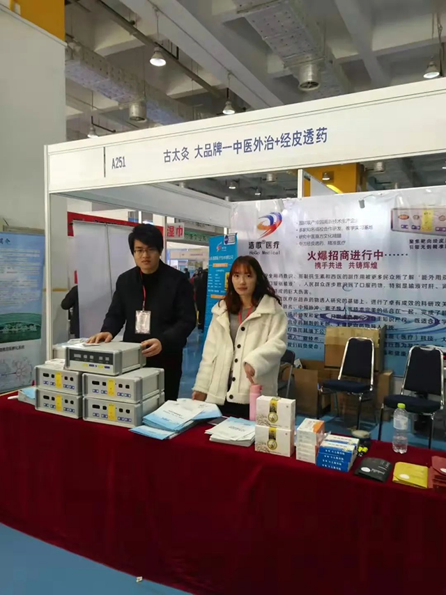 浩歌超声透药仪&ldquo;亮相&rdquo;歌华医药大健康产业博览会,引来众多关注